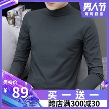 中领卫衣 上衣秋衣内搭半高领打底衫 莫代尔长袖 t恤男潮流纯色秋季