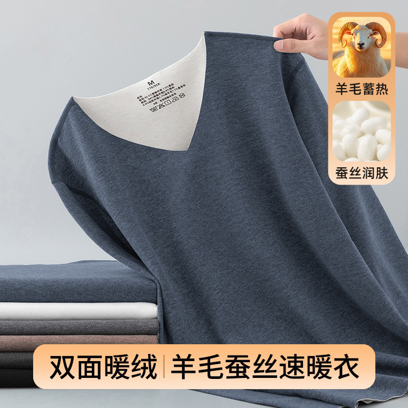 双面热暖绒长袖T恤蚕丝羊毛蓄热
