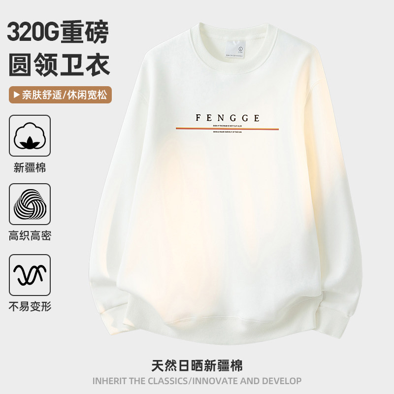 美式320g重磅白色卫衣男加绒保暖长袖t恤潮牌印花圆领无帽上衣服,男装,卫衣,淘宝优惠券,粉丝福利购,淘宝优惠卷