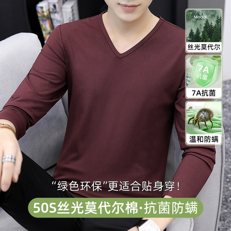 丝光莫代尔棉长袖T恤抗菌防螨