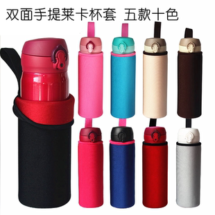 750ml手提杯套保护套 600 通用膳魔师象印保温杯JNRJNL350 400500