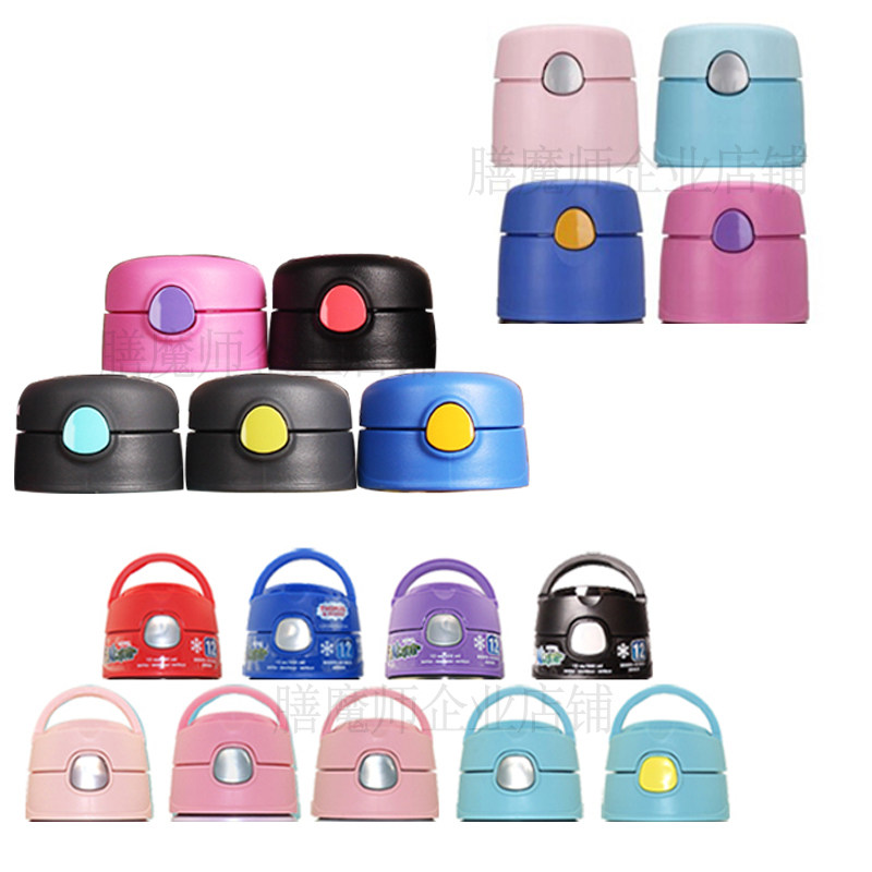 膳魔师儿童吸管杯盖配件提手杯Foogo全系列原装配件保温杯按钮杯