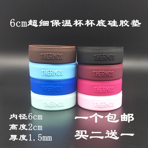 6cm杯垫膳魔师超细保温杯JNS