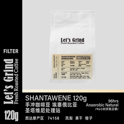 【LETSGRIND】埃塞圣塔维尼96小时厌氧日晒浅烘手冲咖啡豆120g