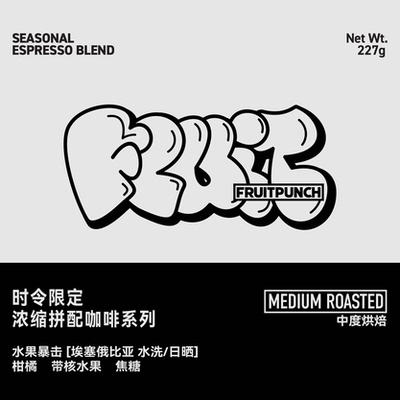 浓缩拼配咖啡豆商用豆小包装227g