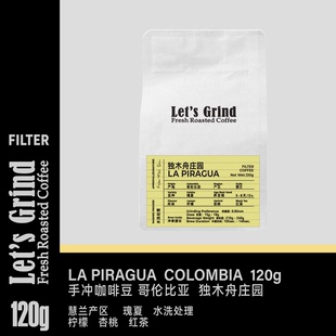 26新产季手冲单品咖啡豆哥伦比亚独木舟庄园水洗瑰夏浅烘120g