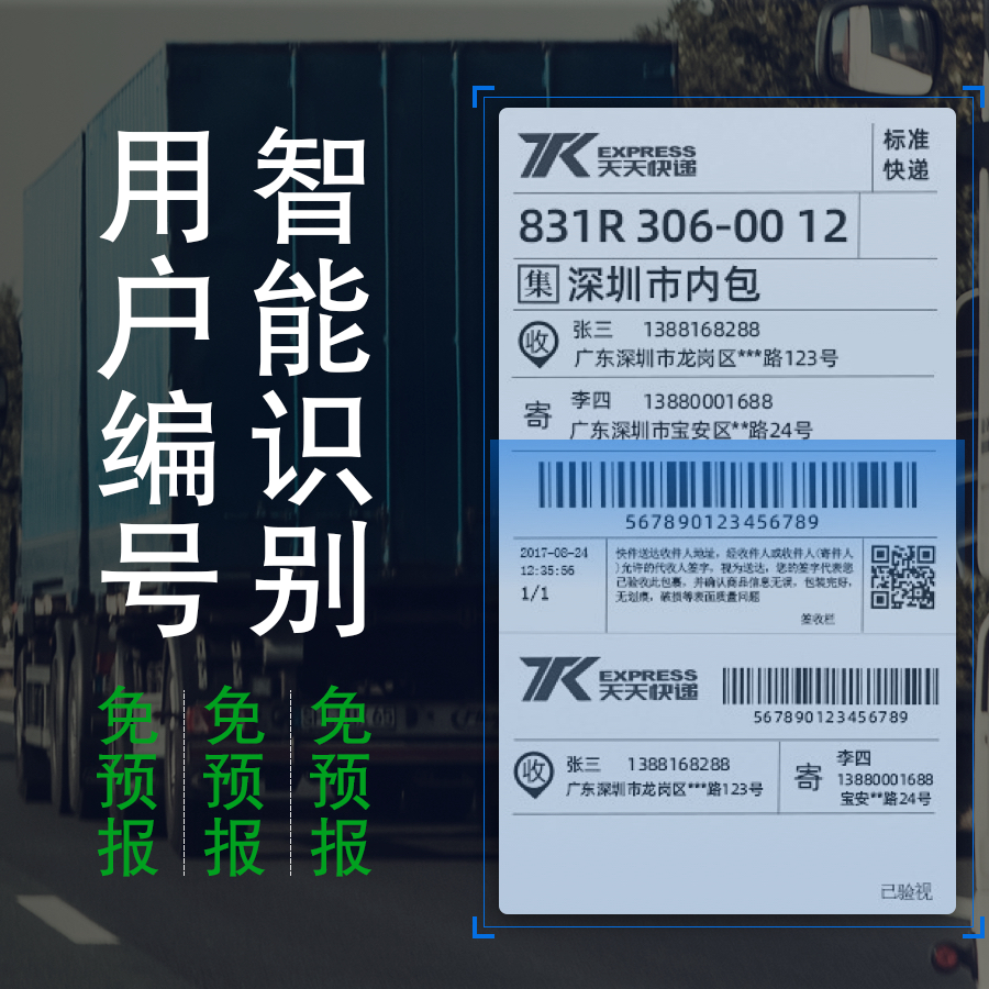 集运系统开发海外仓物流代购转运小程序定制国际跨境海淘货运平台