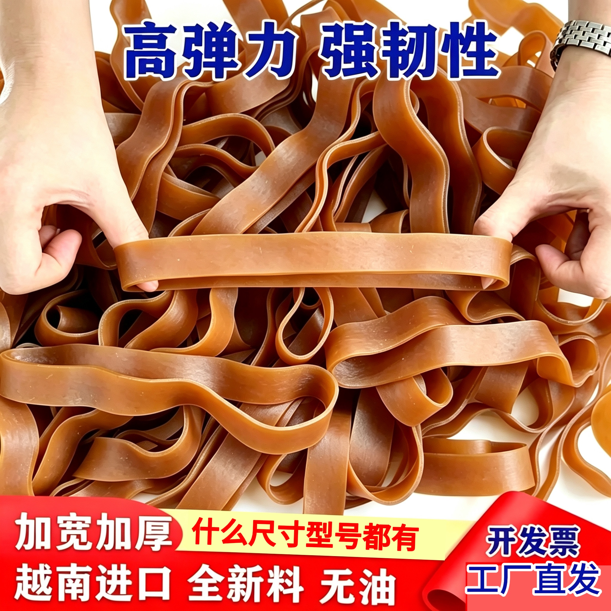 高弹力橡皮筋耐用粗宽牛皮筋橡胶圈加厚扁皮筋橡胶工业大号橡皮圈