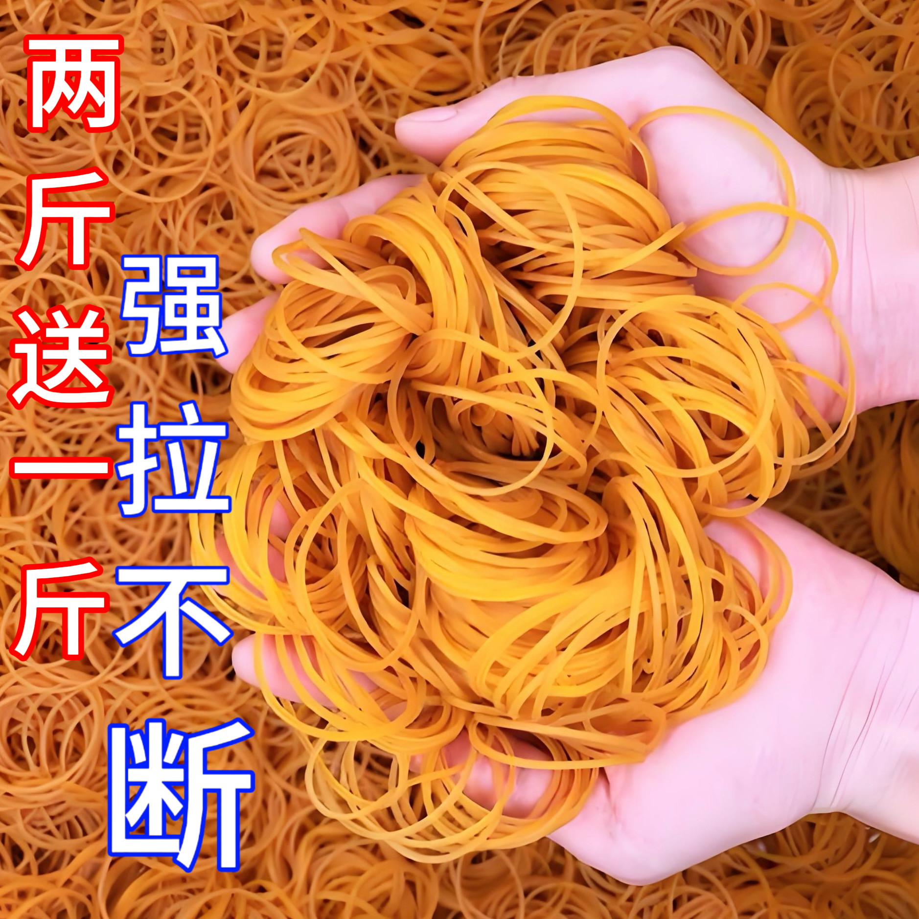 越南牛皮筋高弹耐用工业橡皮筋