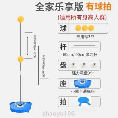 辅助训练回弹神器一个打乒乓球器材人_球乒乓球感统训练悬挂训练