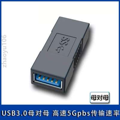 *L90度USB3加长直角U盘公对母延长线0手机形车载弯头电脑.usb鼠标