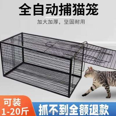 神器笼猫捕捉抓捕猫野猫%逮抓猫扑全自动神器捕猫咪大号笼捕专用