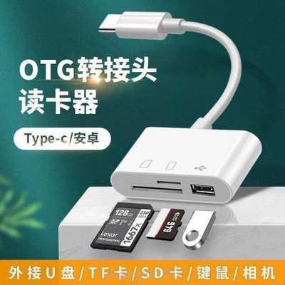 合一车载0otg万能tf多单反相机[多功能usb3读卡器电脑卡.手机高速