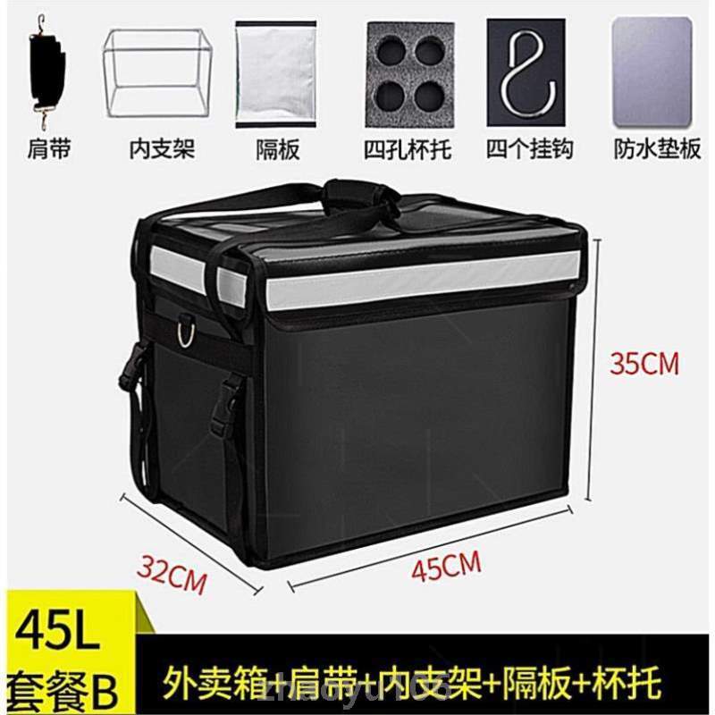 外卖硬盖58箱}蓝色送餐塑料44保温箱30升防偷餐配送锁扣升箱子升