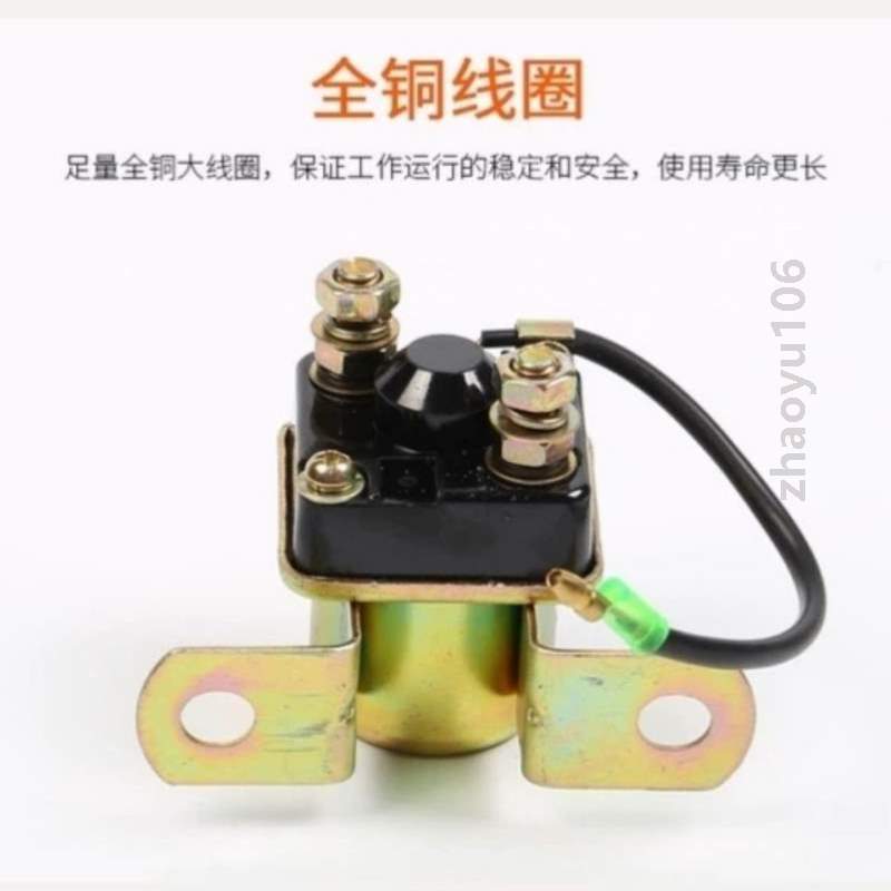 /汽车大功率纯铜150A?减速马达继电器启动农用车继电24V12V起动/