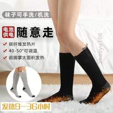 脚宝自动冬季袜子捂脚神器#男女会电热充电保暖袜子暖发热加热的