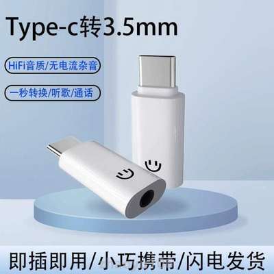 公mate30type3.5pro听歌荣耀耳机放音适用转接头功转换器于mmc20