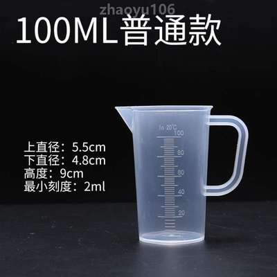 5L毫升刻度烧杯容量瓶量筒带盖量包邮塑料杯%带5000ml量杯