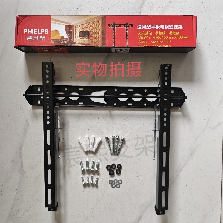 康佳通用壁挂架液晶电视机支架
