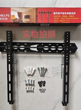 康佳通用壁挂架液晶电视机支架