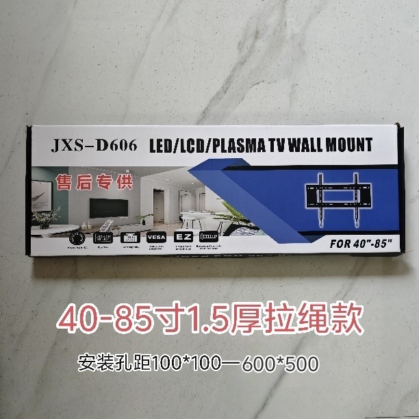 液晶电视机挂架通用壁挂电视机挂墙40-85寸万能显示器支架万能