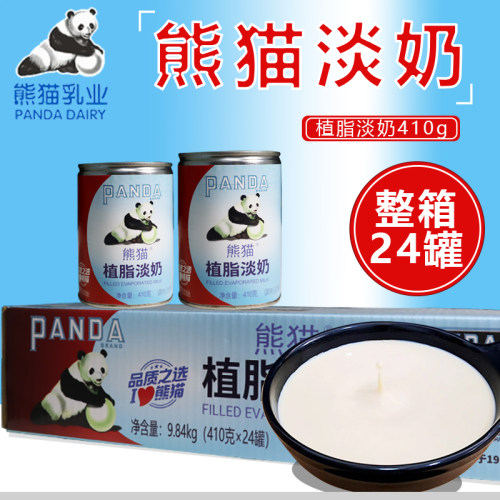 熊猫植脂淡奶五谷粗粮渔粉淡炼乳