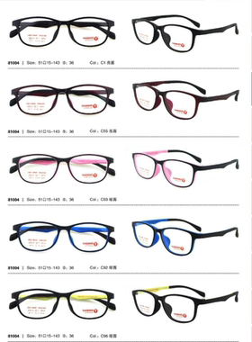 韩国Thomas托马斯镜框儿童硅胶系列TMS81004医院推荐近视散光远视