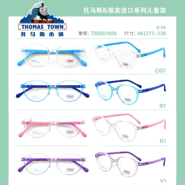 韩国Thomas托马斯镜框儿童硅胶系列TMS61026医院推荐近视散光远视
