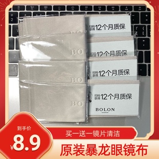 暴龙眼镜布不伤膜层镜布原装 可反复清洗送清洁剂耐脏