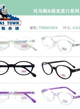 韩国Thomas托马斯镜框儿童硅胶系列TMS61024医院推荐近视散光远视