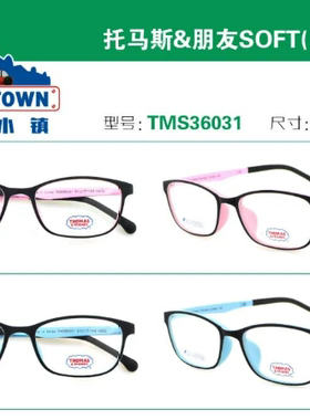 韩国Thomas托马斯镜框儿童硅胶系列TMS36031医院推荐近视散光远视