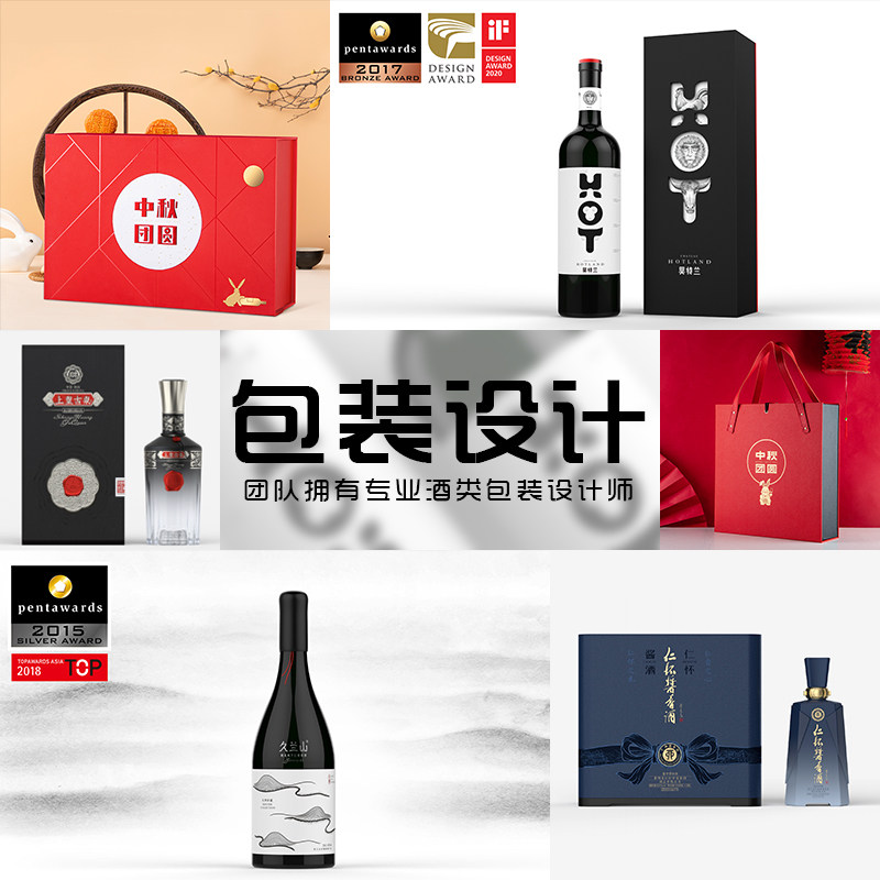 左和右创意高端红酒白酒包装设计食品化妆品外包装定制全案设计