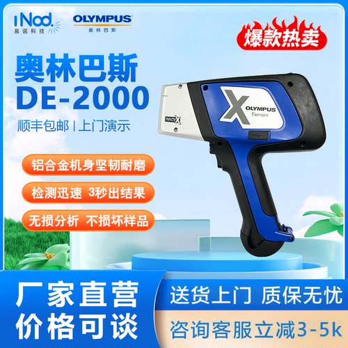 二手手持光谱仪分析仪黄金检测仪