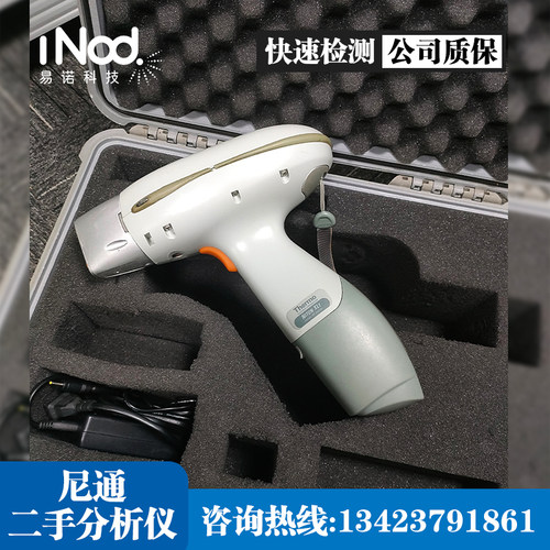 Niton尼通光谱仪性价比高