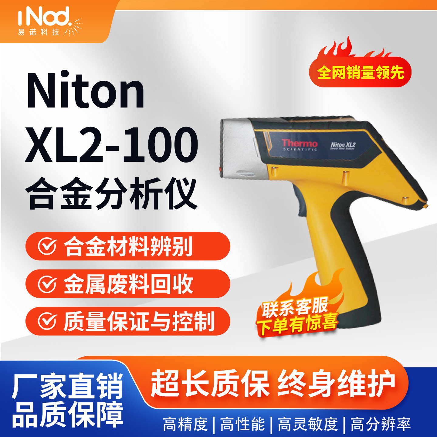 尼通xl 100全新手持光谱仪其它仪表仪器