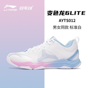 2022新款李宁羽毛球鞋变色龙6 LITE男女防滑训练鞋AYTS012