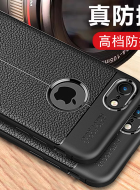 适用苹果6手机壳六6硅胶6plus全包5防摔5s男士苹果8男款7高级感6s黑色6splus外壳七plus 八8plus保护套