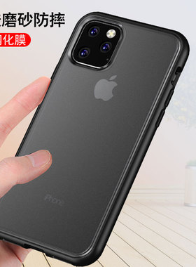 适用于新款iphone11手机壳硅胶厚潮透明磨砂软壳女苹果11pro全包防摔镜头11promax高档男款maxpro黑色商务