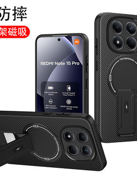 适用于红米note15pro手机壳新款带支架磁吸redmi note15pro加十男小米poco m8 pro 5G防摔redminote15保护壳