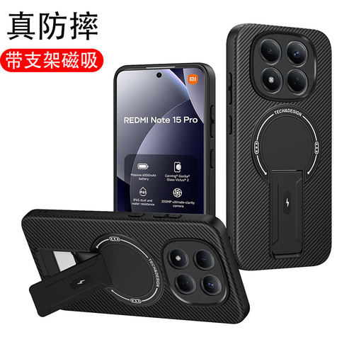 新款带支架磁吸男款防摔保护壳