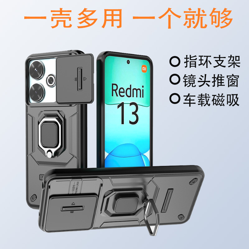 红米note13r带支架手机壳