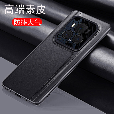 荣耀magic6至臻版素皮手机壳