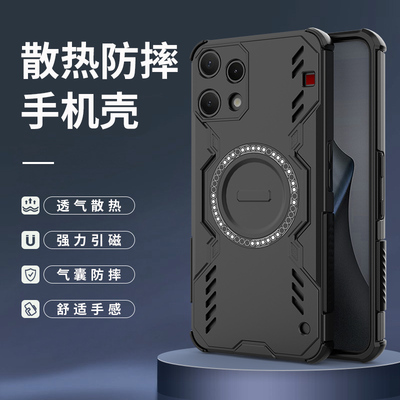 新款磁吸外壳散热透气防摔