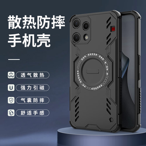新款磁吸外壳散热透气防摔