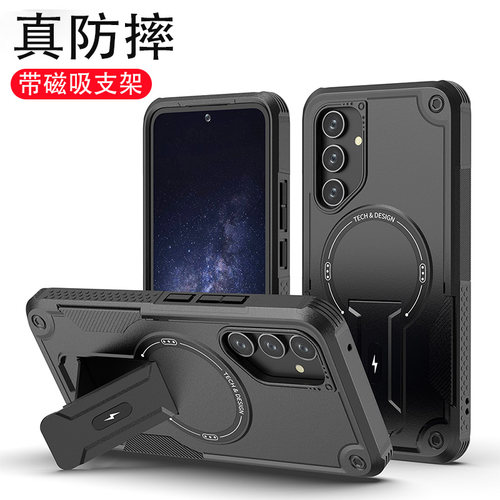 三星a54手机壳新款带磁吸支架