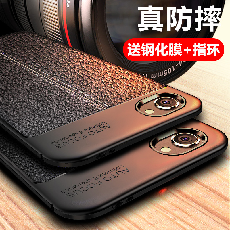 真皮质感/全包边防摔/软硅胶材质 送钢化膜