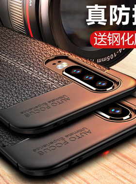 适用华为p30手机壳p30por全包防摔p30p黑色p30pr0气囊p3o外壳磨砂p40pro+十曲面屏p 40潮男高档限量版保护套