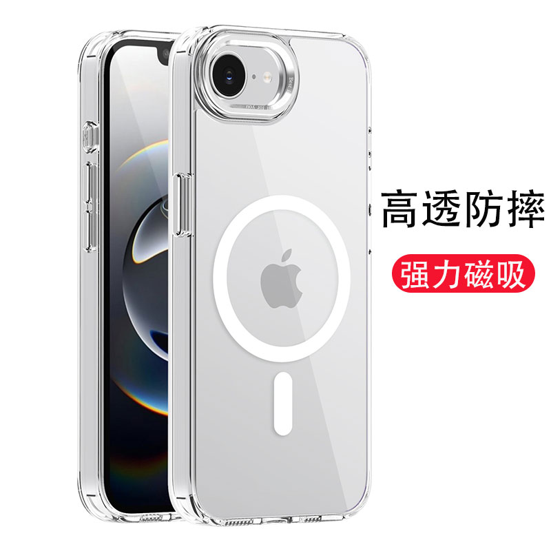苹果16e手机壳新款带磁吸透明