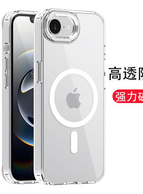 适用苹果16e手机壳新款带磁吸透明高端外壳硅胶全包防摔iphone16e专用高级感简约保护壳