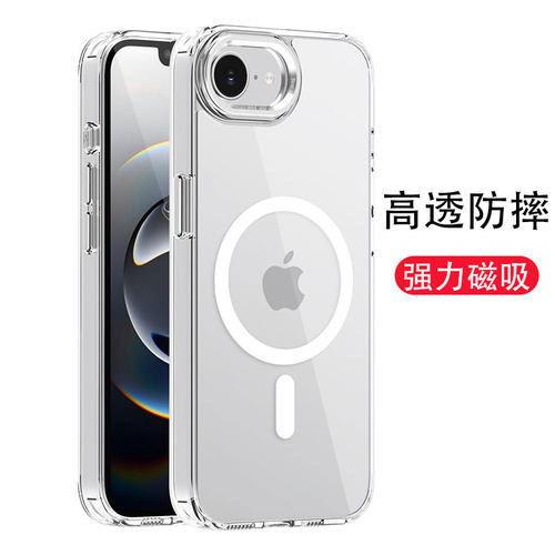 苹果16e手机壳新款带磁吸透明